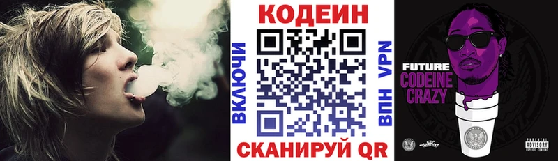 Купить  Комсомольск-на-Амуре  Кодеиновый сироп Lean Purple Drank 