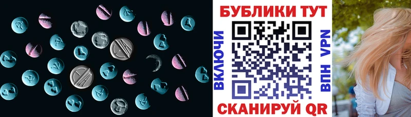 ЭКСТАЗИ ешки  Купить  Комсомольск-на-Амуре 