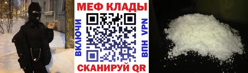 Купить  Комсомольск-на-Амуре  Мефедрон мука 
